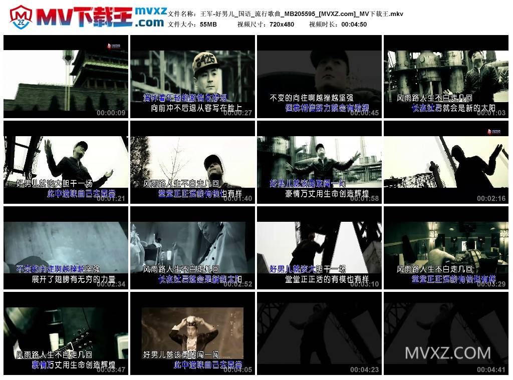 王军-好男儿_国语_流行歌曲_MB205595